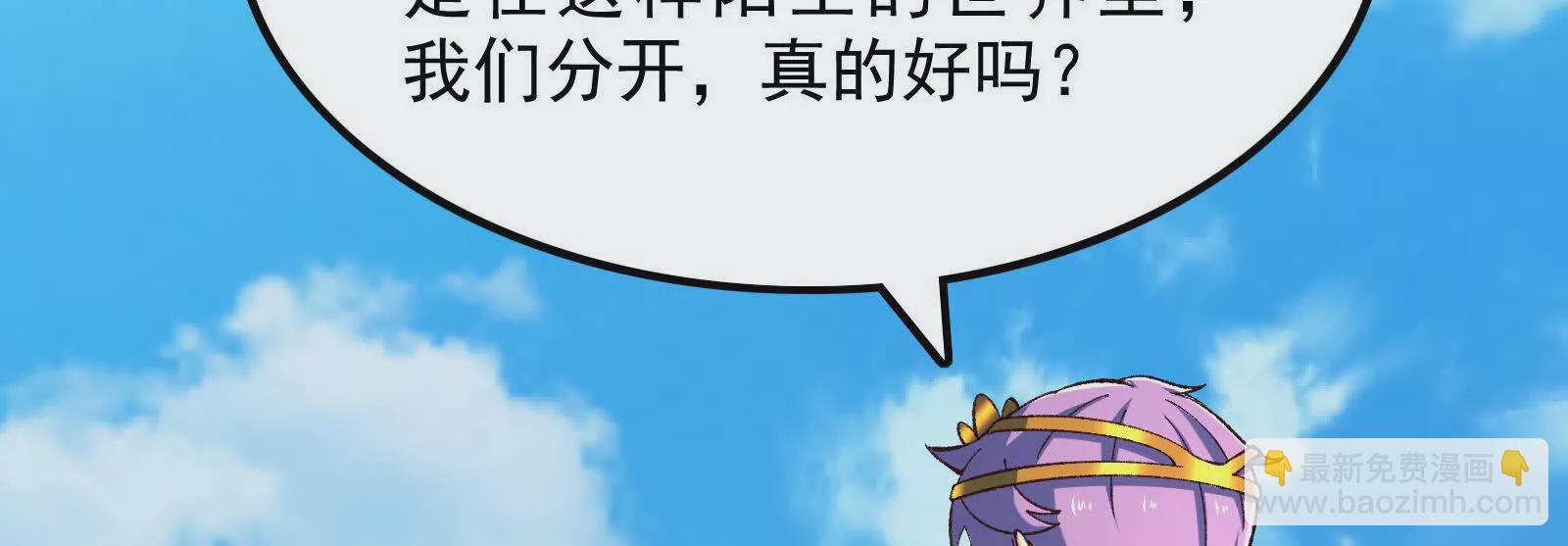 古神遊戲 - 第126話 天賦！開始偵查吧(2/3) - 5